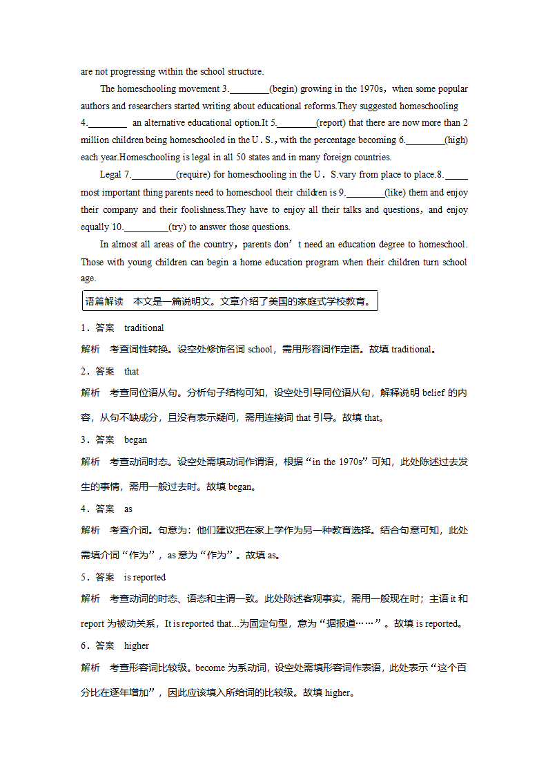 英语-人教版（新教材）-一轮复习-[新] 课时作业1：Unit 3　Sea Exploration.docx-选择性必修第四册-学案.docx第8页