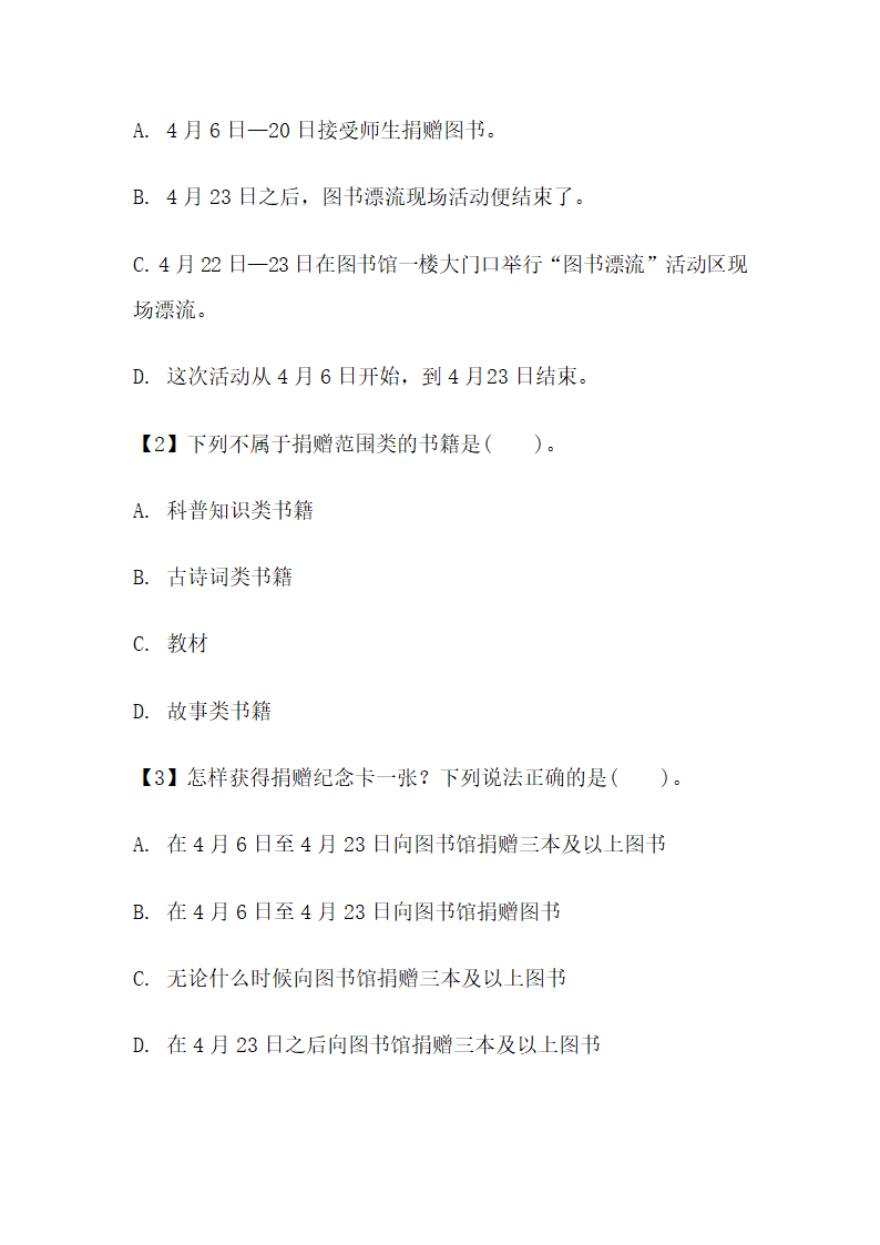 部编版语文五年级上册第八单元测试（含答案）.doc第8页