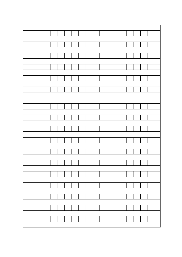 作文标准格子纸第2页