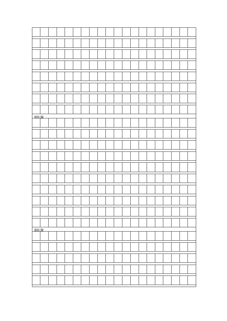 作文纸表格第2页