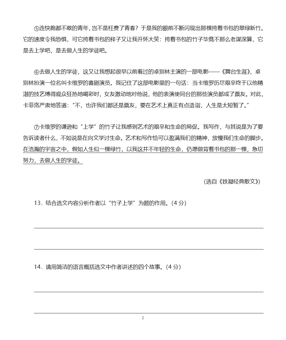 阅读练习第2页