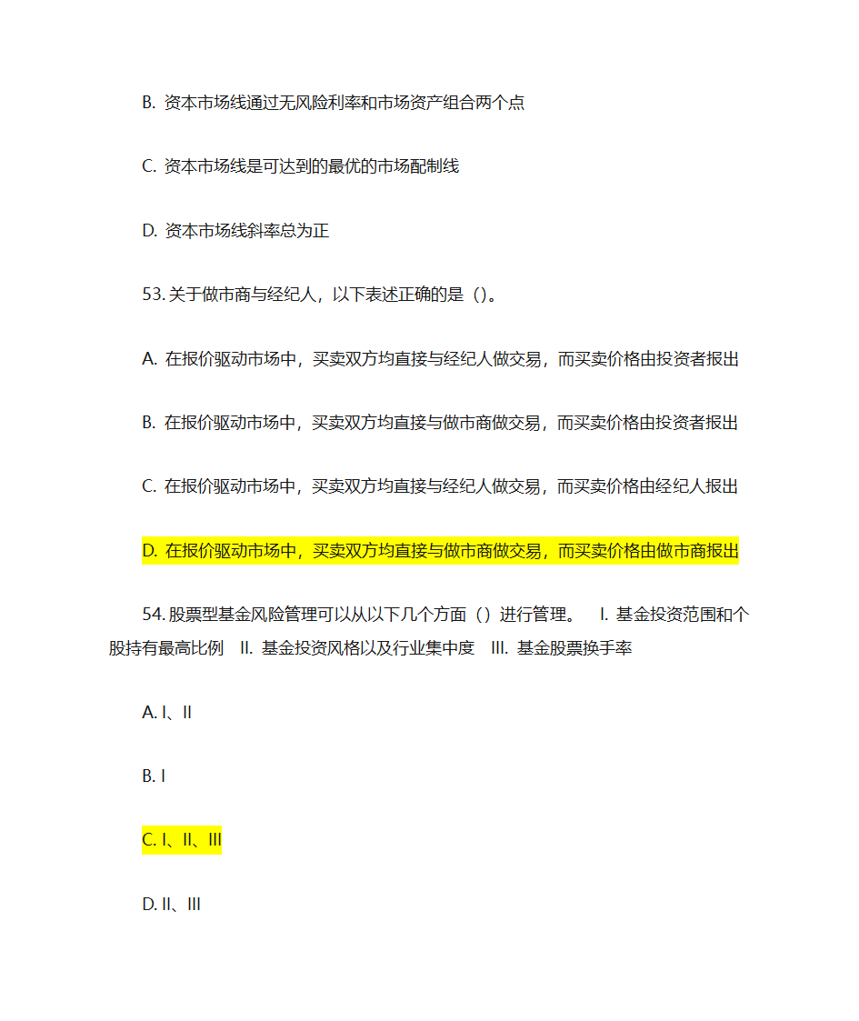 证券投资基金基础知识考前押题第21页