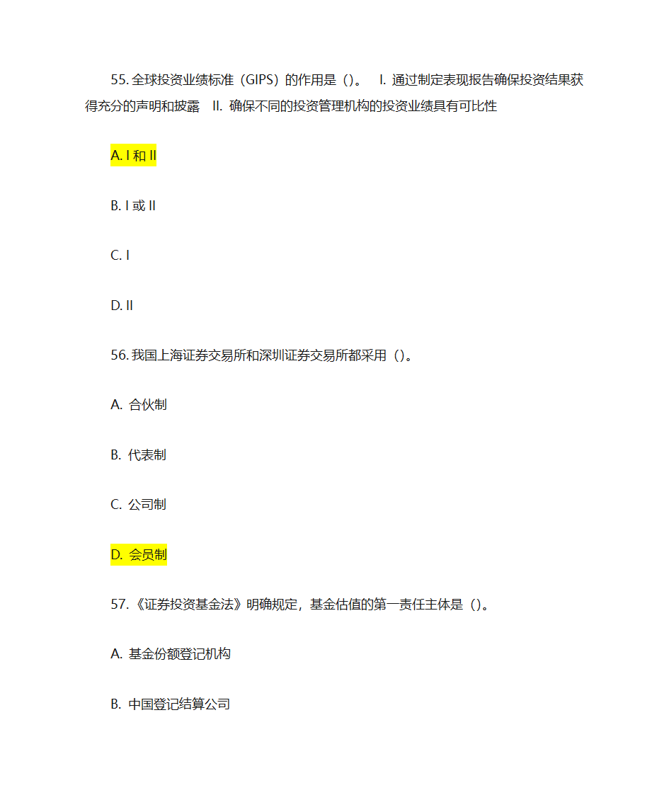 证券投资基金基础知识考前押题第22页