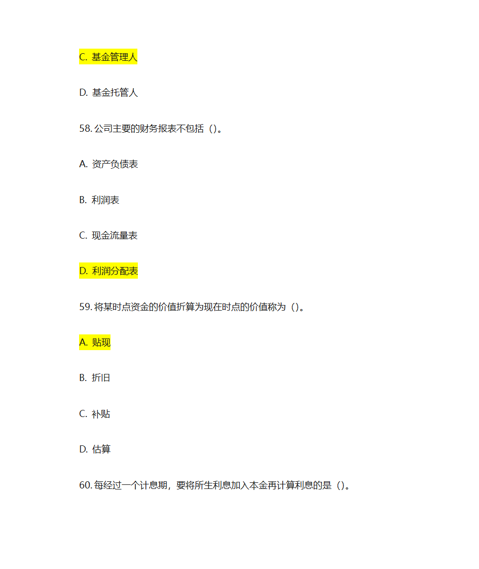 证券投资基金基础知识考前押题第23页