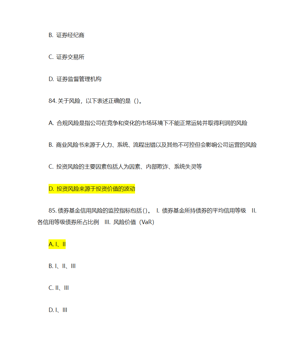 证券投资基金基础知识考前押题第33页