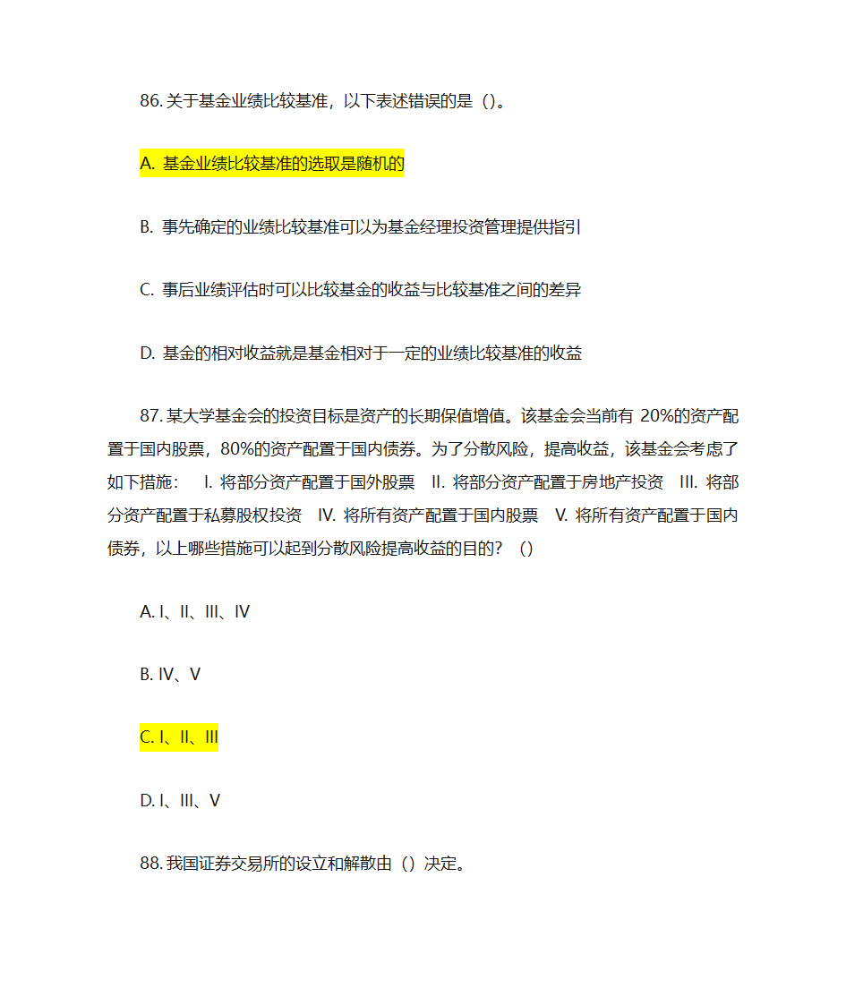 证券投资基金基础知识考前押题第34页