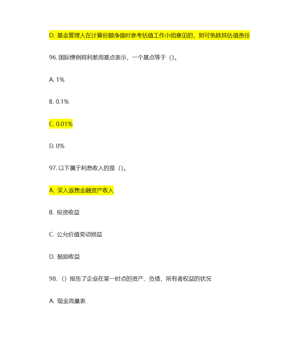 证券投资基金基础知识考前押题第38页