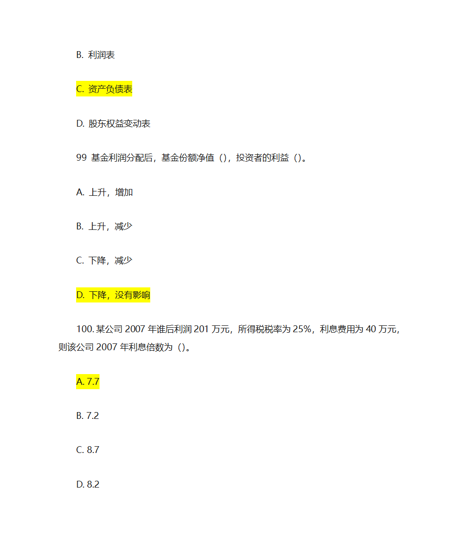 证券投资基金基础知识考前押题第39页