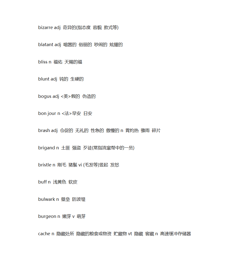 gre核心词汇第8页