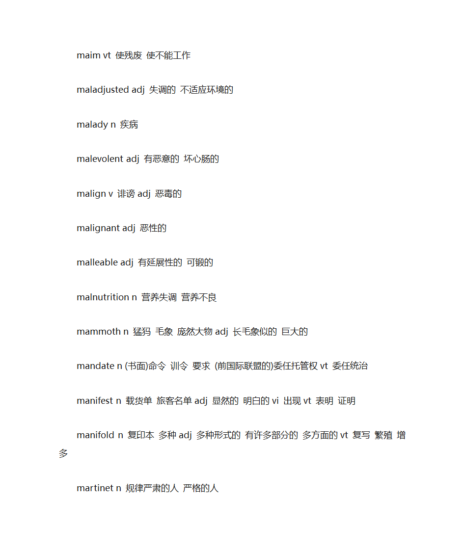 gre核心词汇第40页