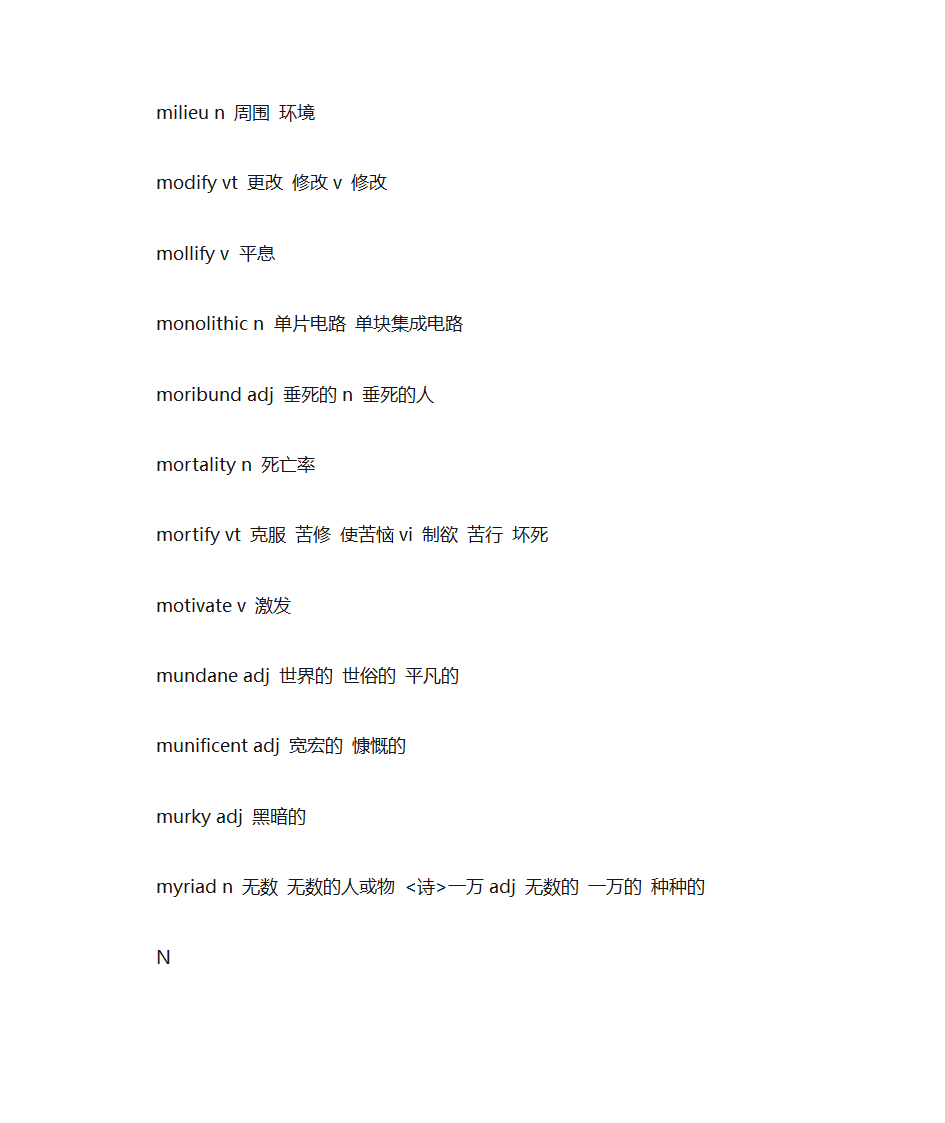 gre核心词汇第42页