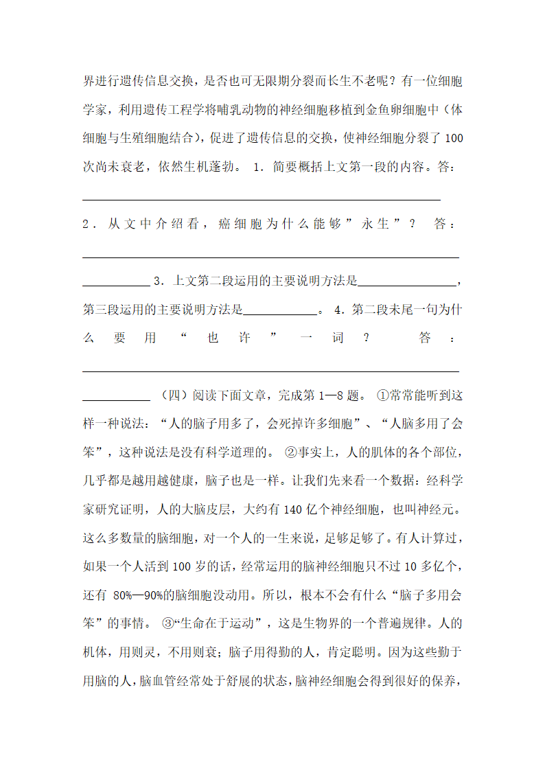 苏州园林第8页