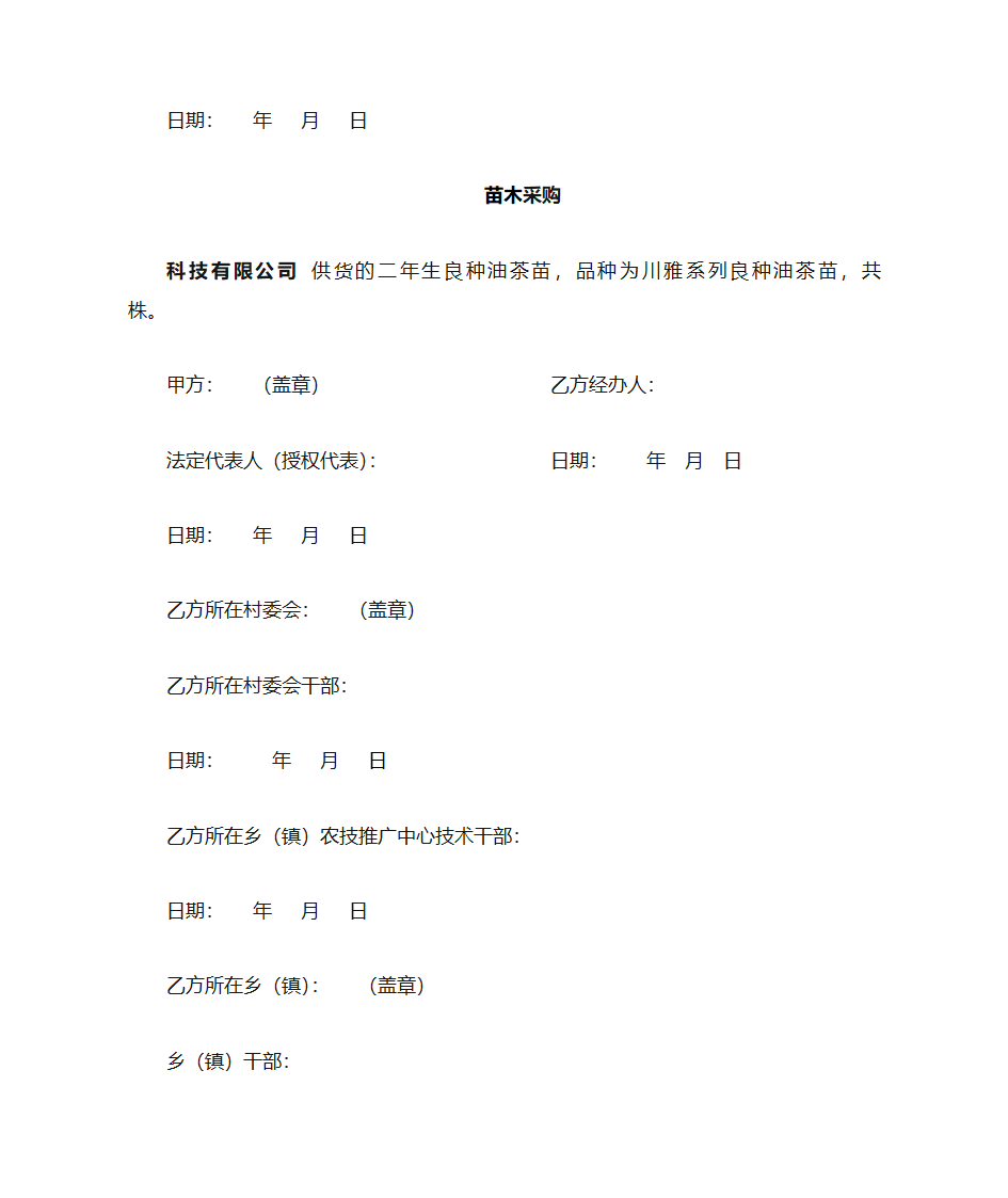 收据样板第4页