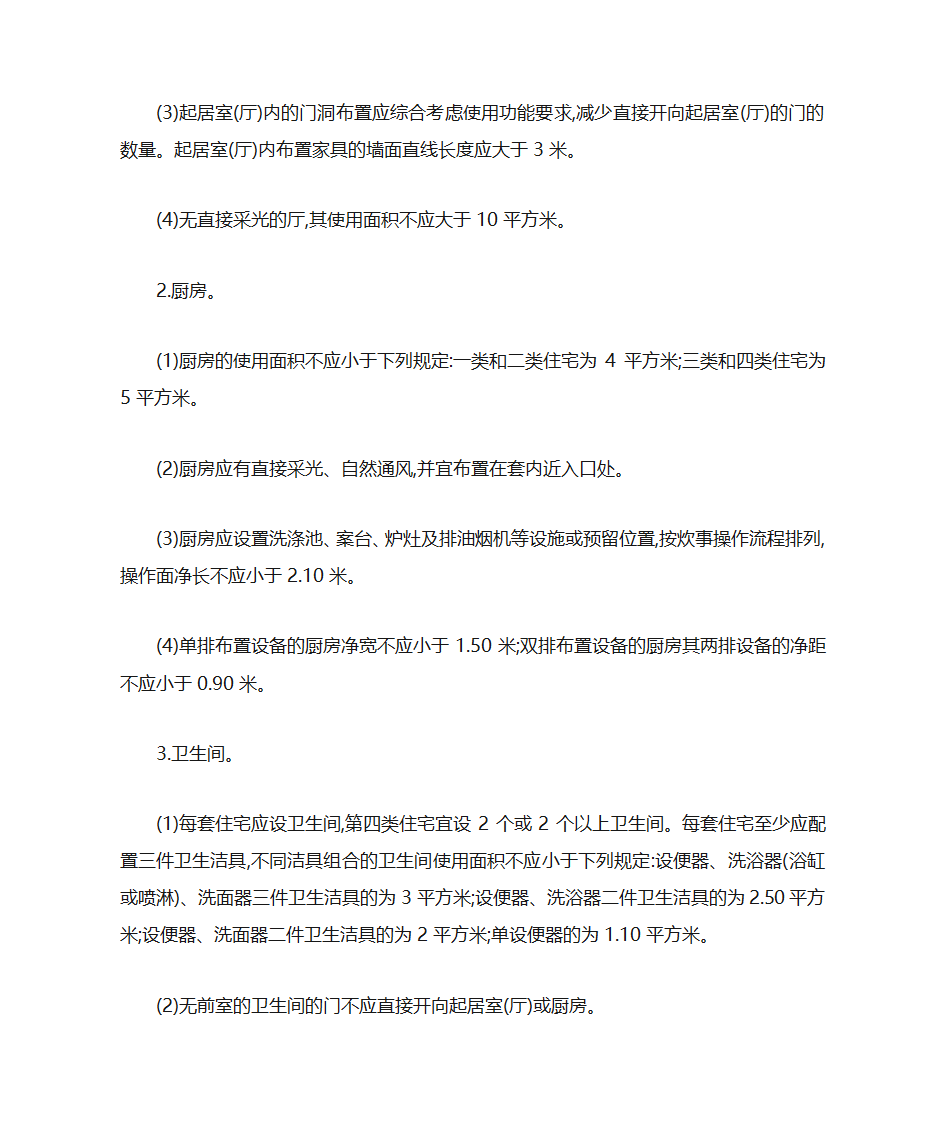 实习日记第3页