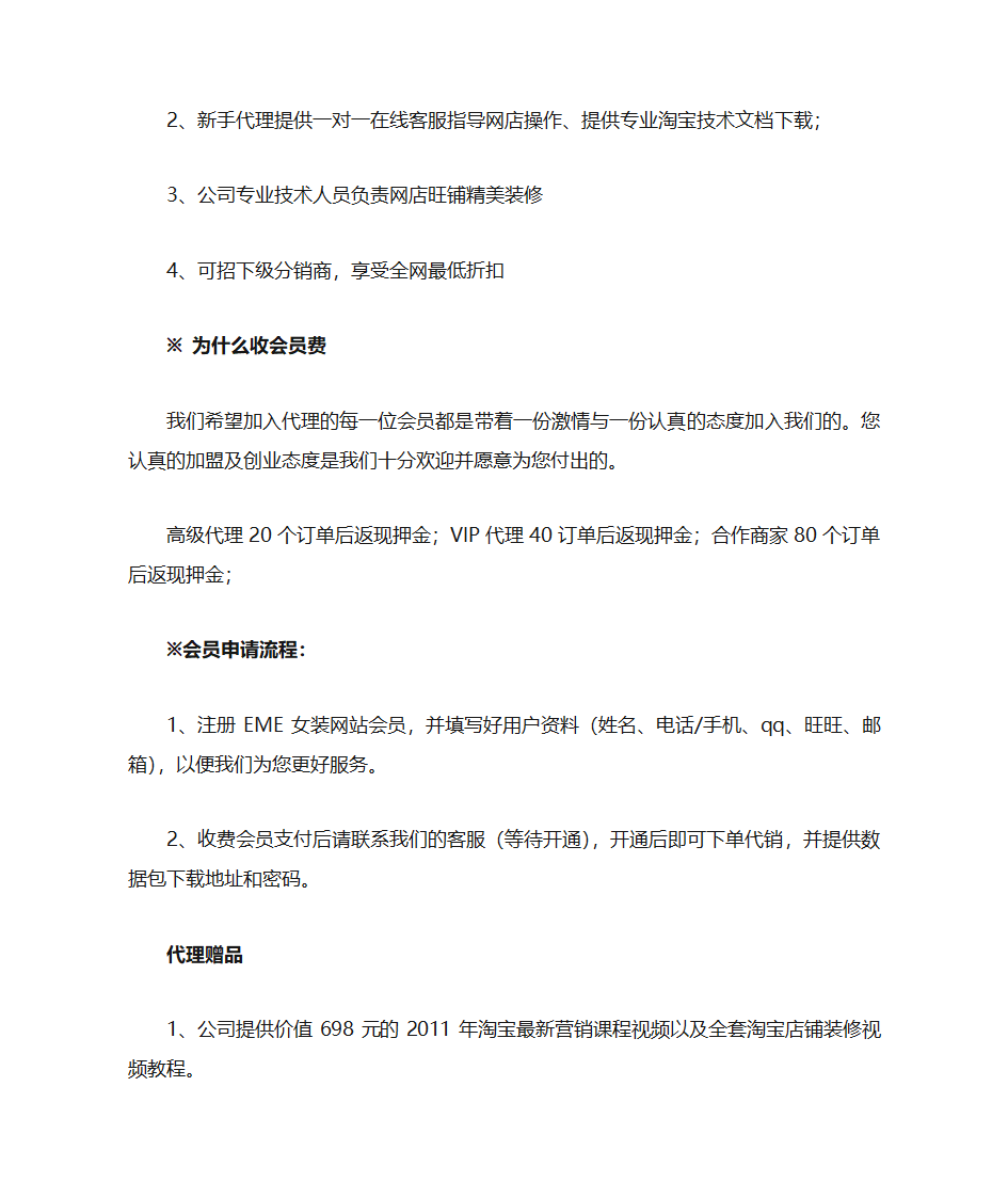 代理规则第2页