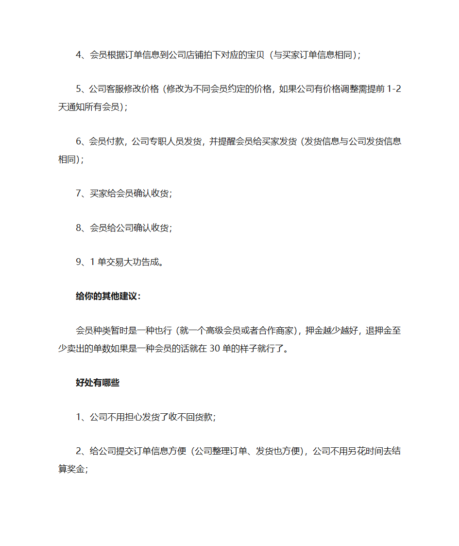 代理规则第5页