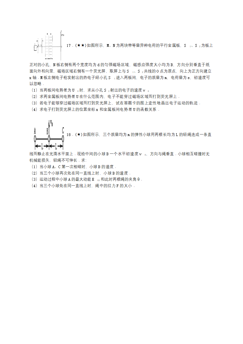 2005年江苏省高考物理试卷第5页