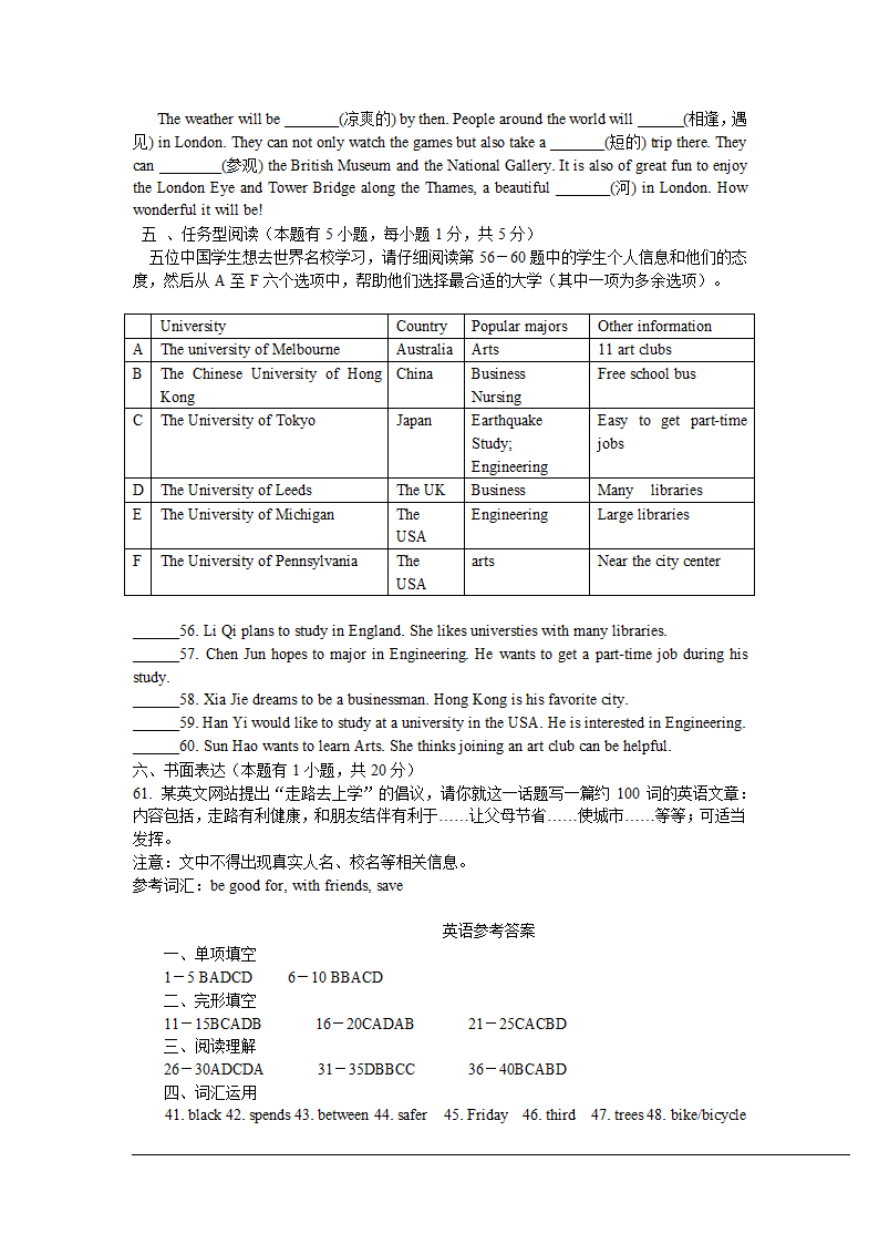 温州市2012中考英语试卷及答案第6页