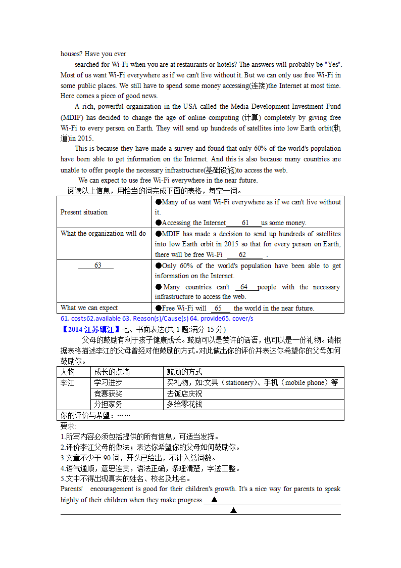 2014镇江中考英语试卷及答案第8页