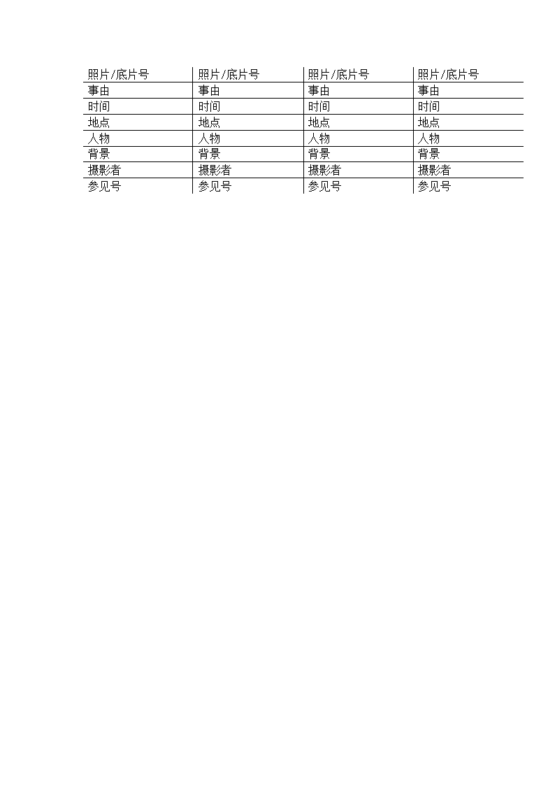 照片档案标签第2页