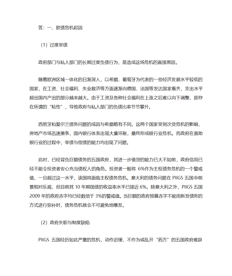 金融工程第13页