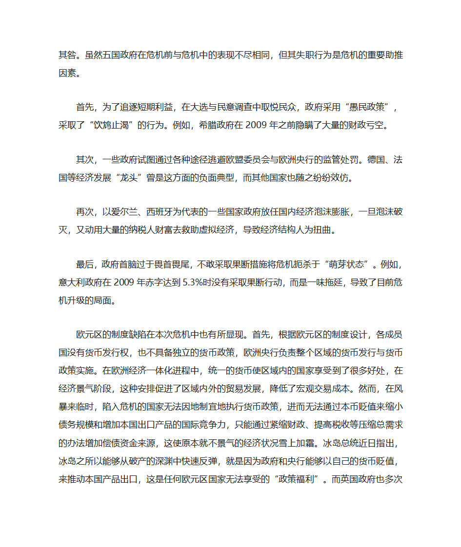 金融工程第14页