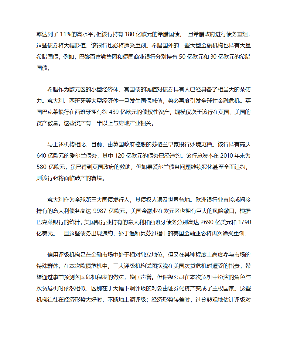 金融工程第16页