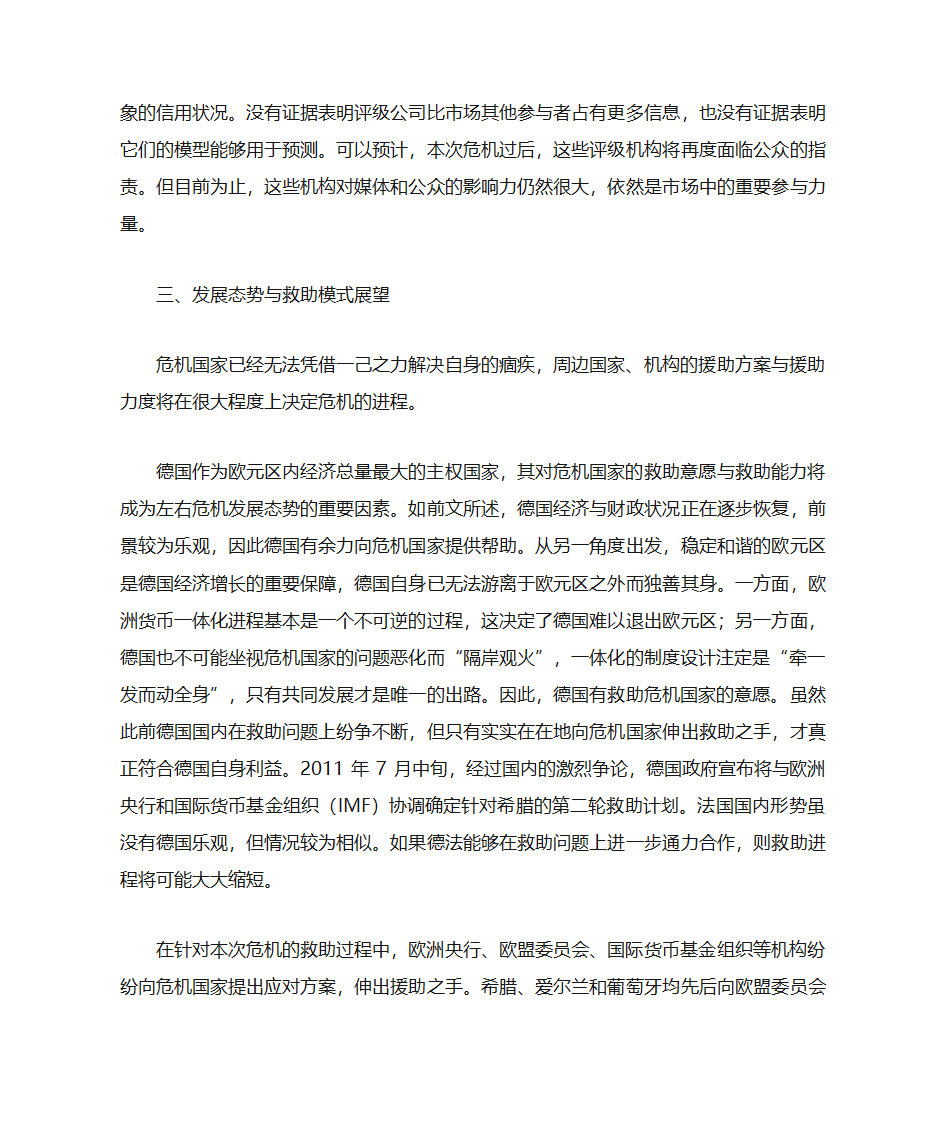 金融工程第17页