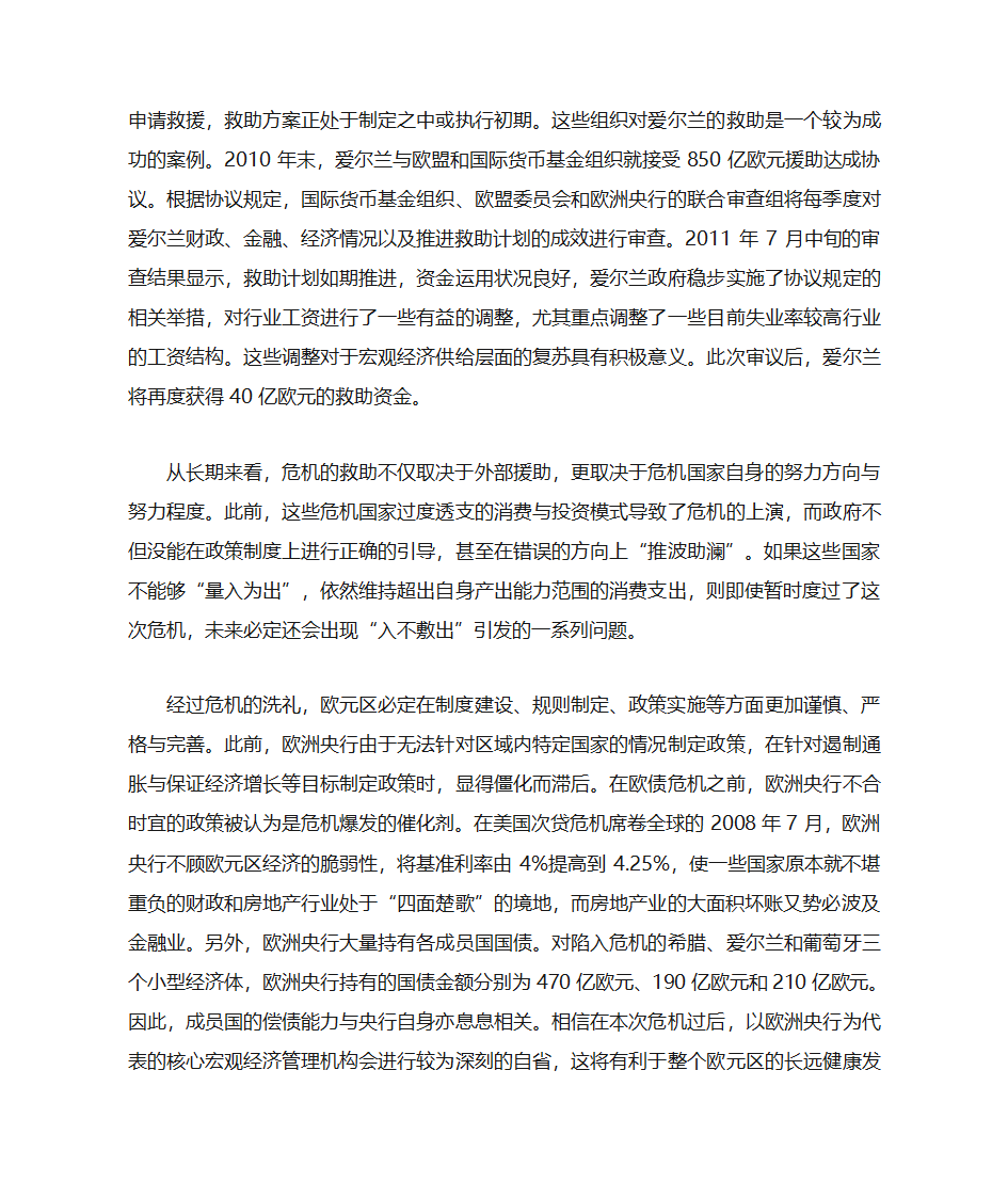 金融工程第18页