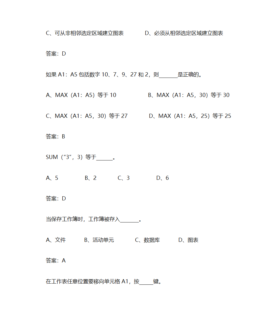 办公软件习题第28页