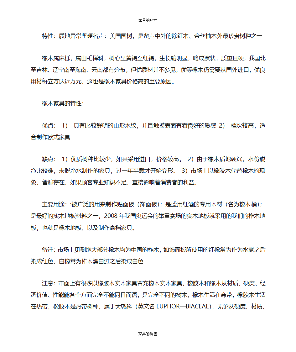 办公家具的知识第50页