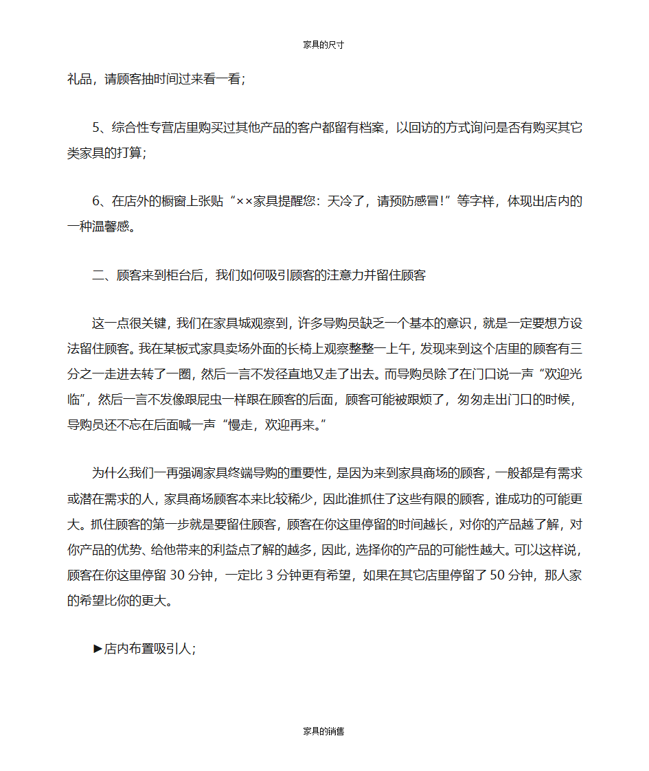 办公家具的知识第67页