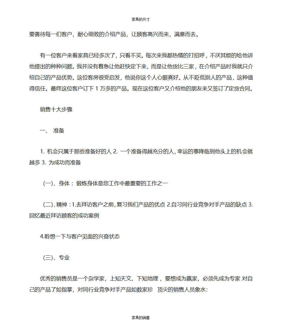 办公家具的知识第70页