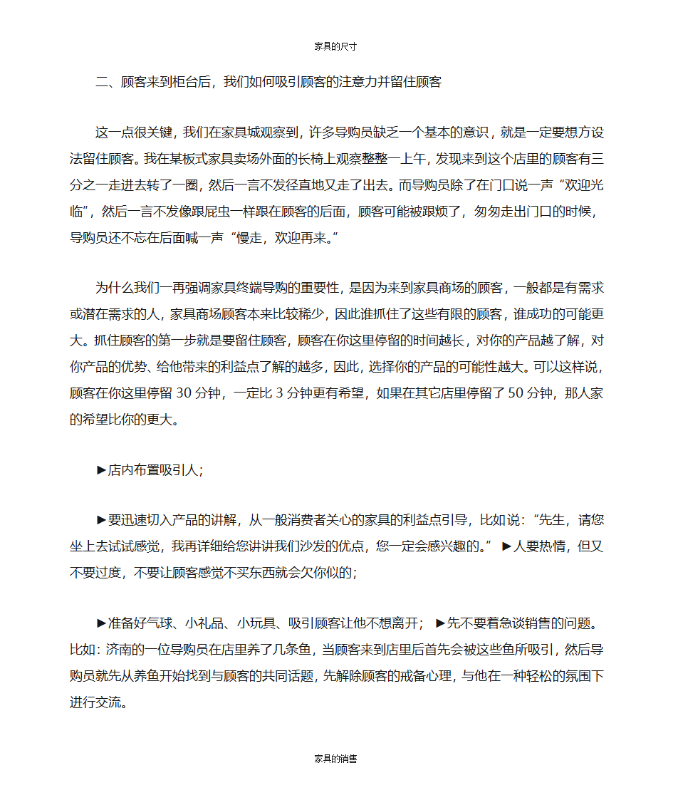 办公家具的知识第87页