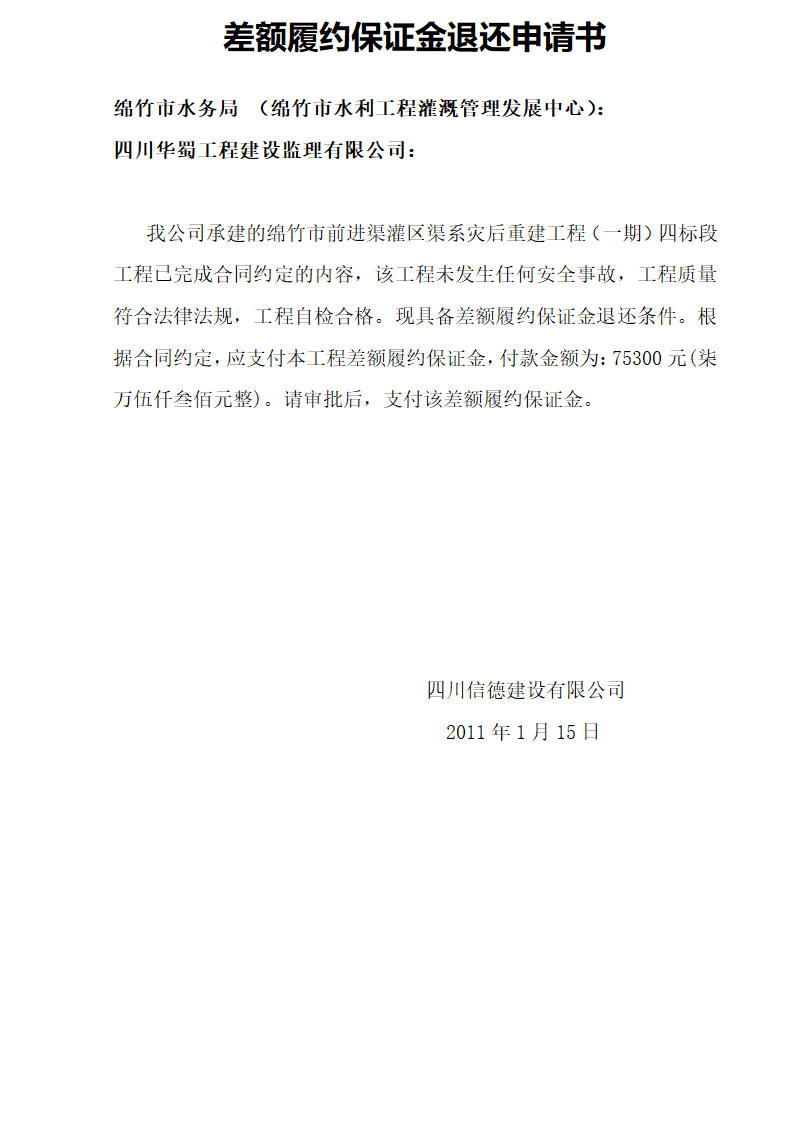 支付证书第2页