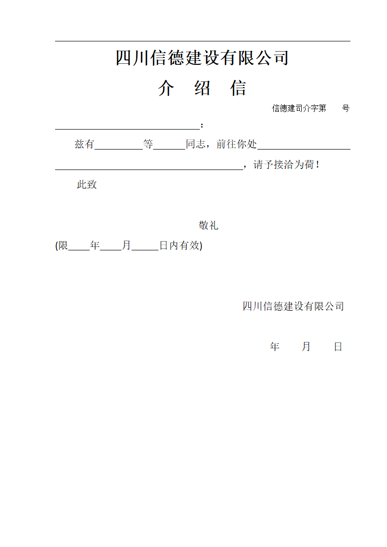 支付证书第3页