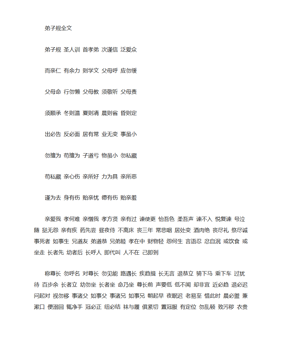 钢笔字帖