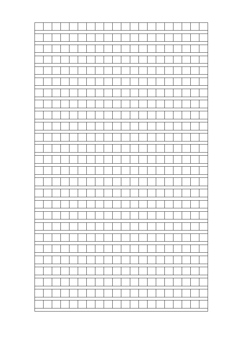 语文作文格子纸第1页