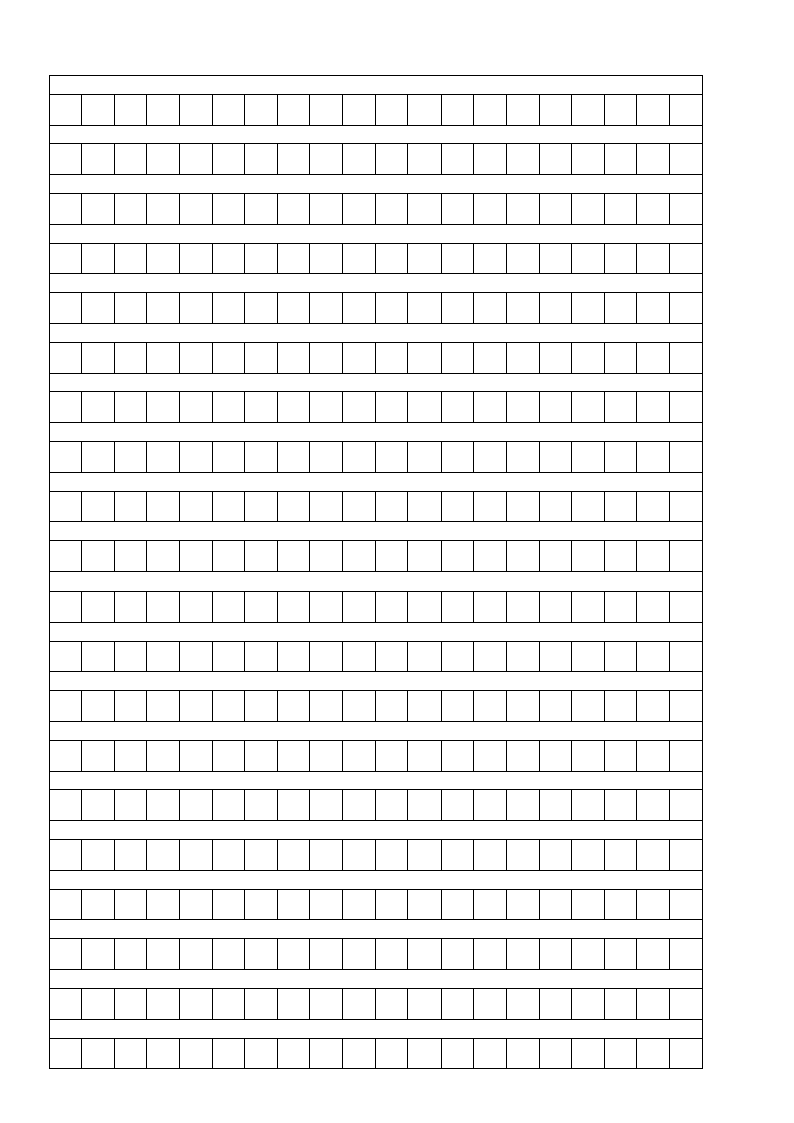 方格作文纸A4第3页