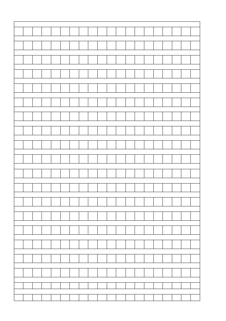 方格作文纸A4第4页