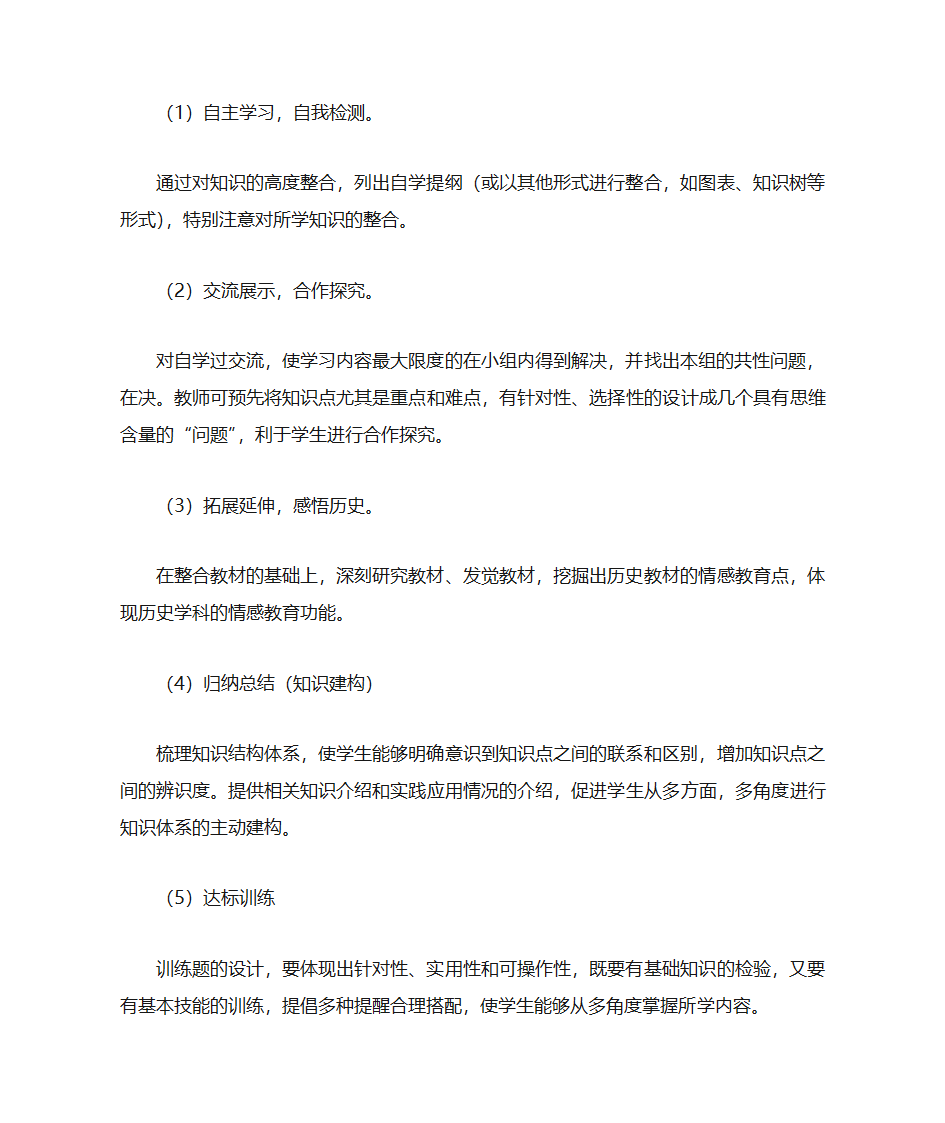 学案编写要求第2页