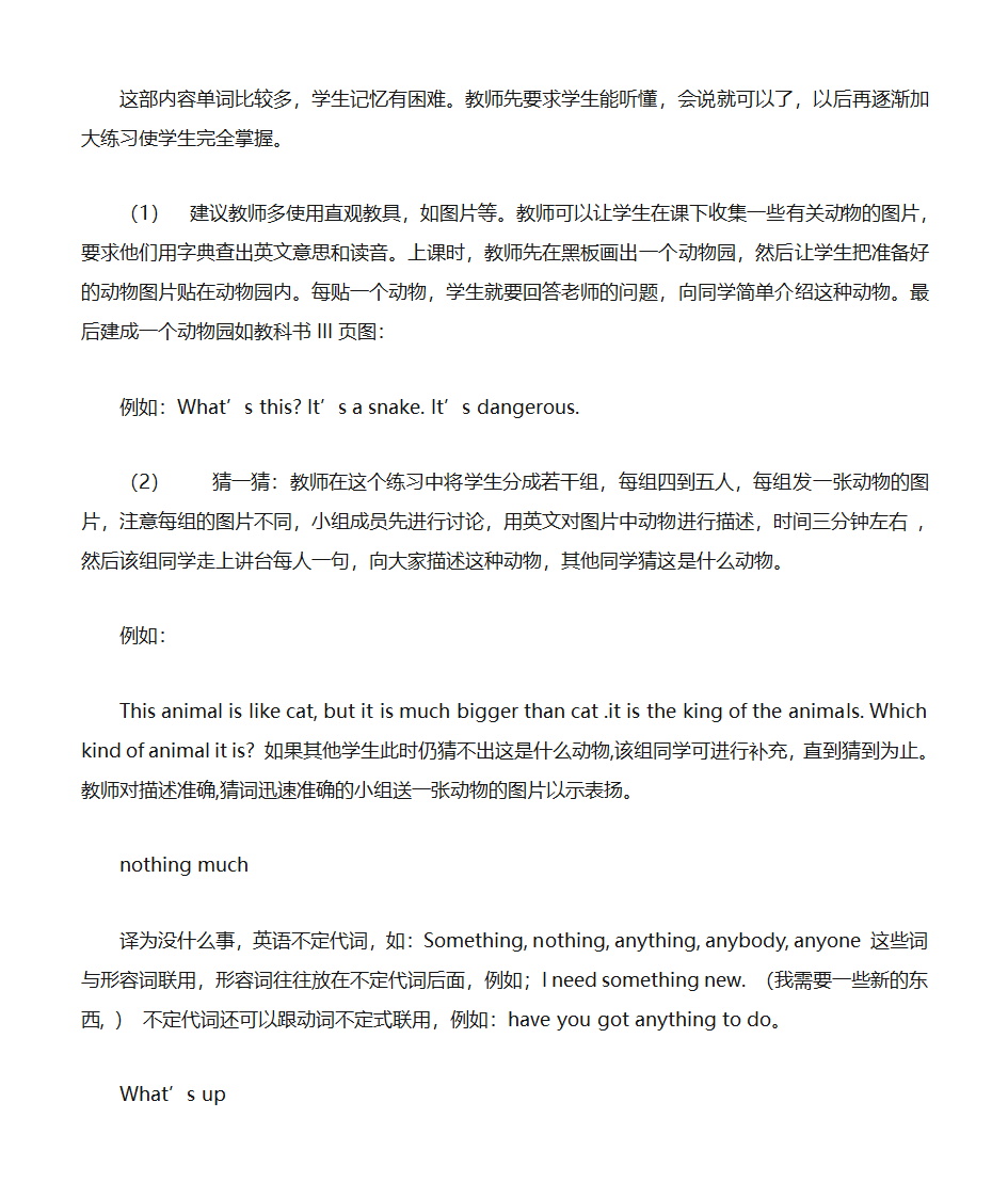 英语环保教案第6页