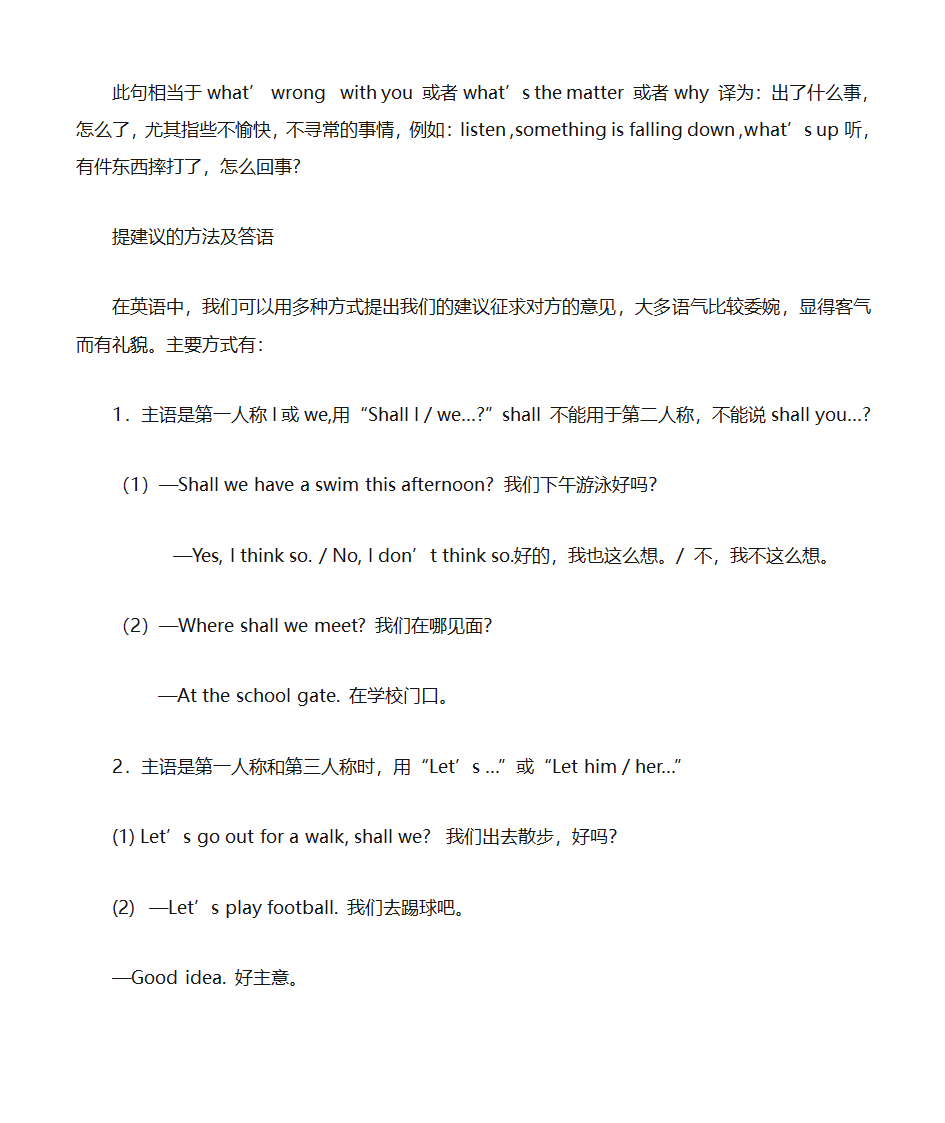 英语环保教案第7页