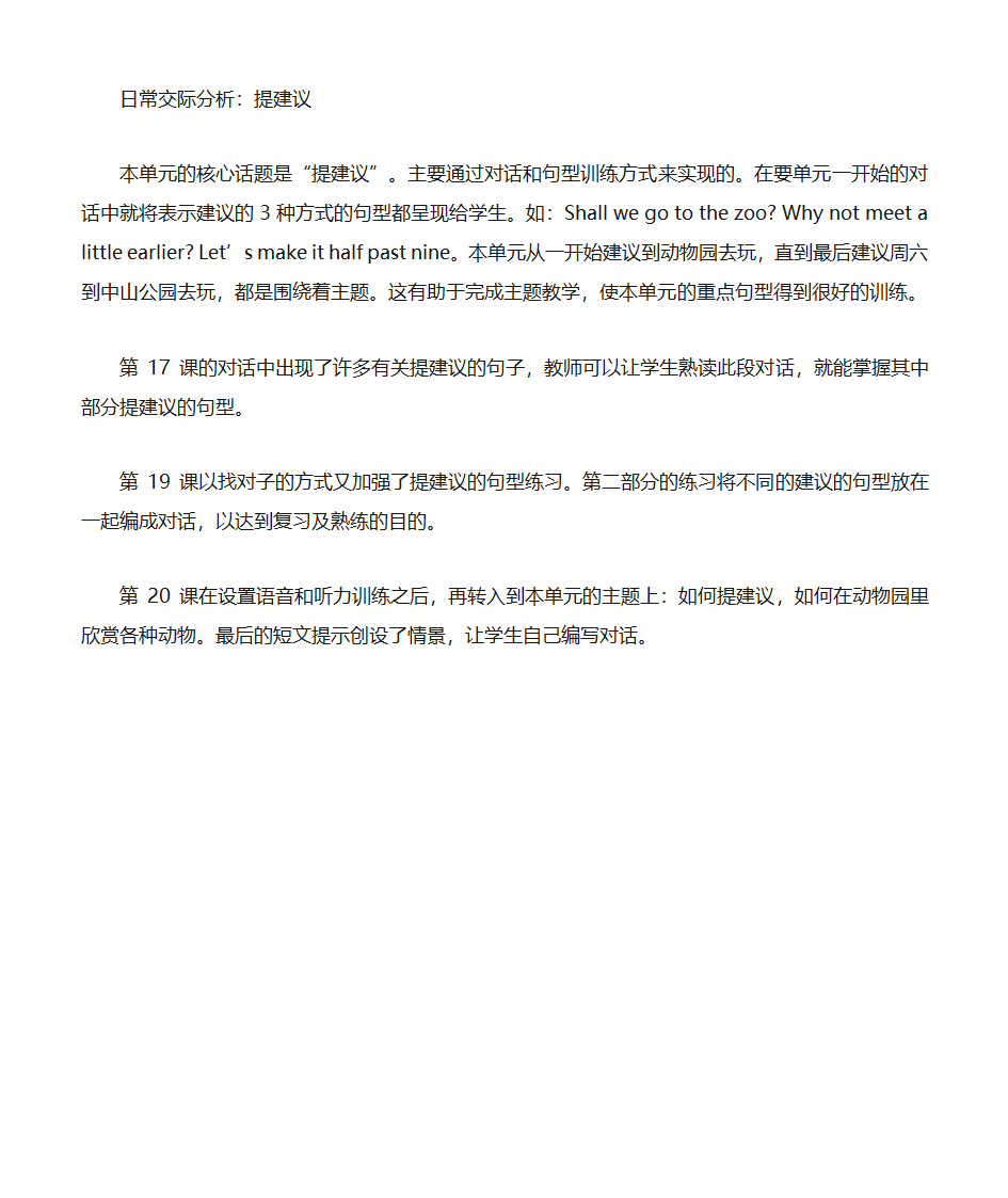 英语环保教案第10页