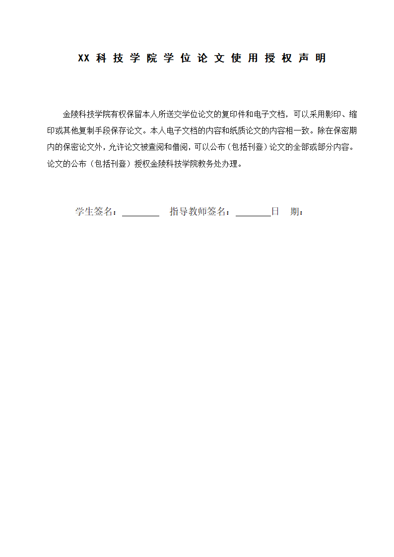 轴承磨加工自动线有序排料退磁清洗传送机构设计.doc第2页