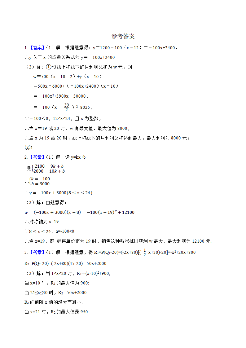 2022中考数学专题复习： 应用题专题训练(word版含答案）.doc第10页