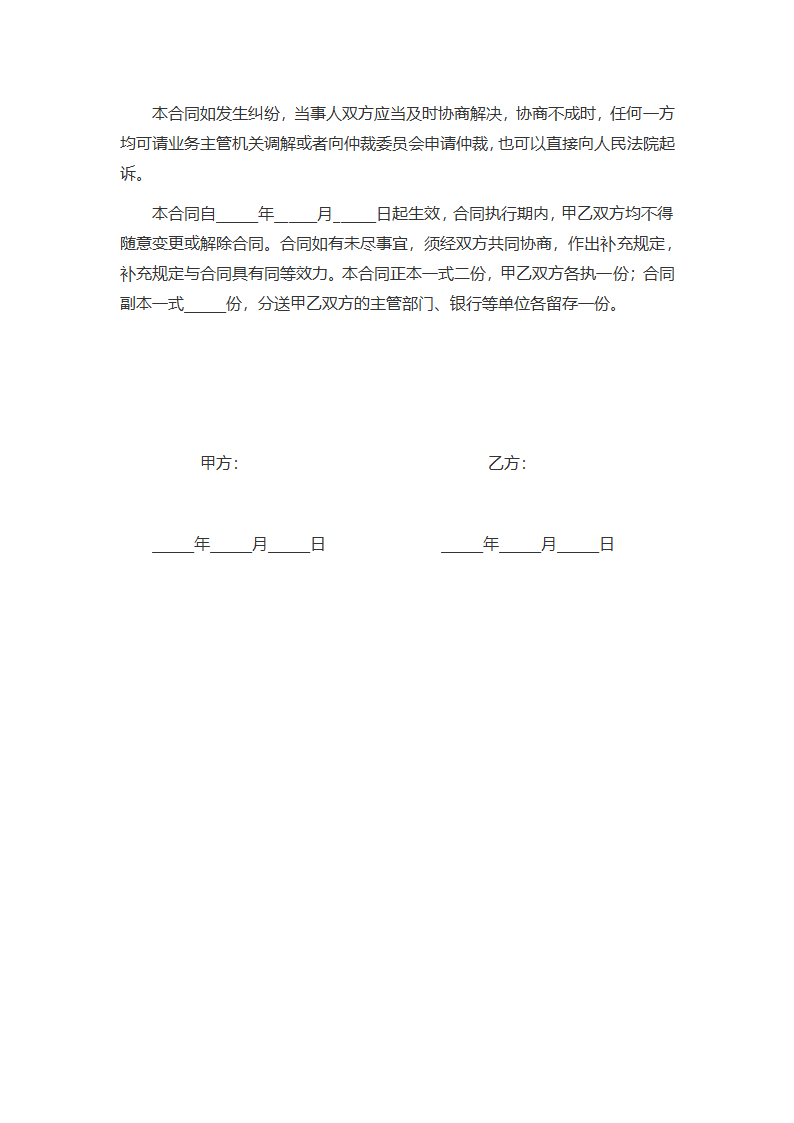 产品购销合同.docx第5页