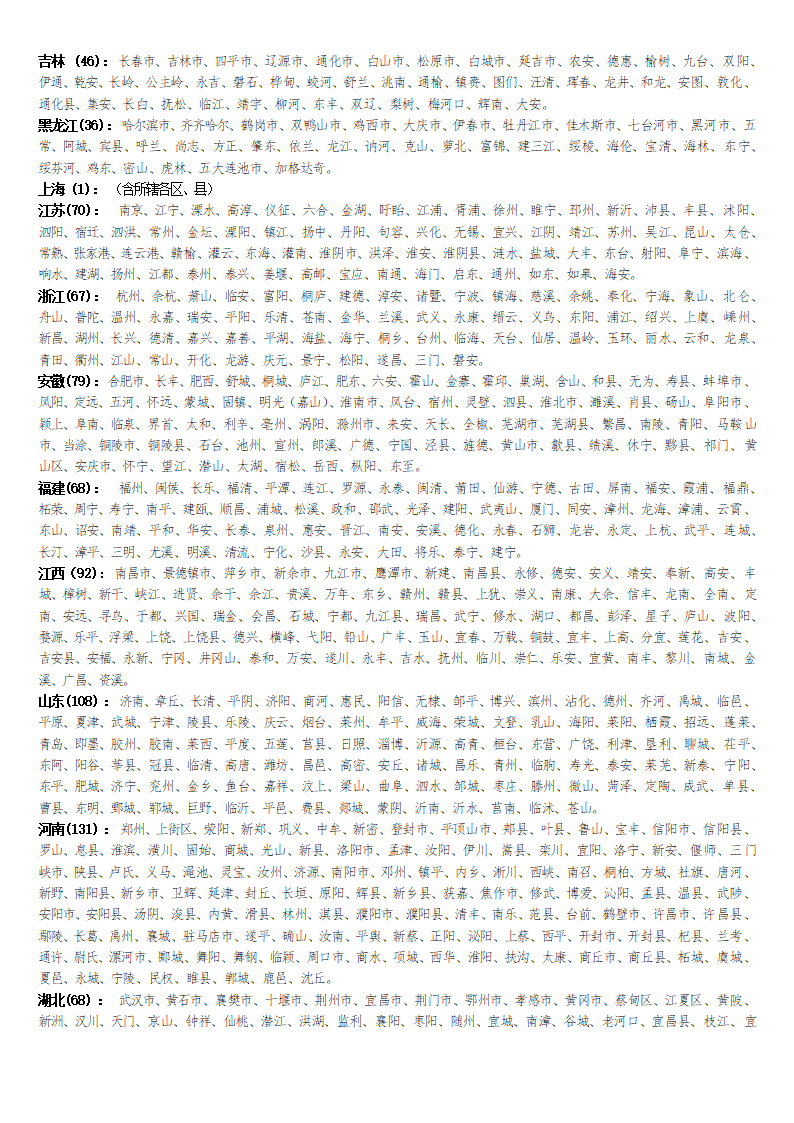 委托办理国内特快专递代收货款协议书.docx第10页