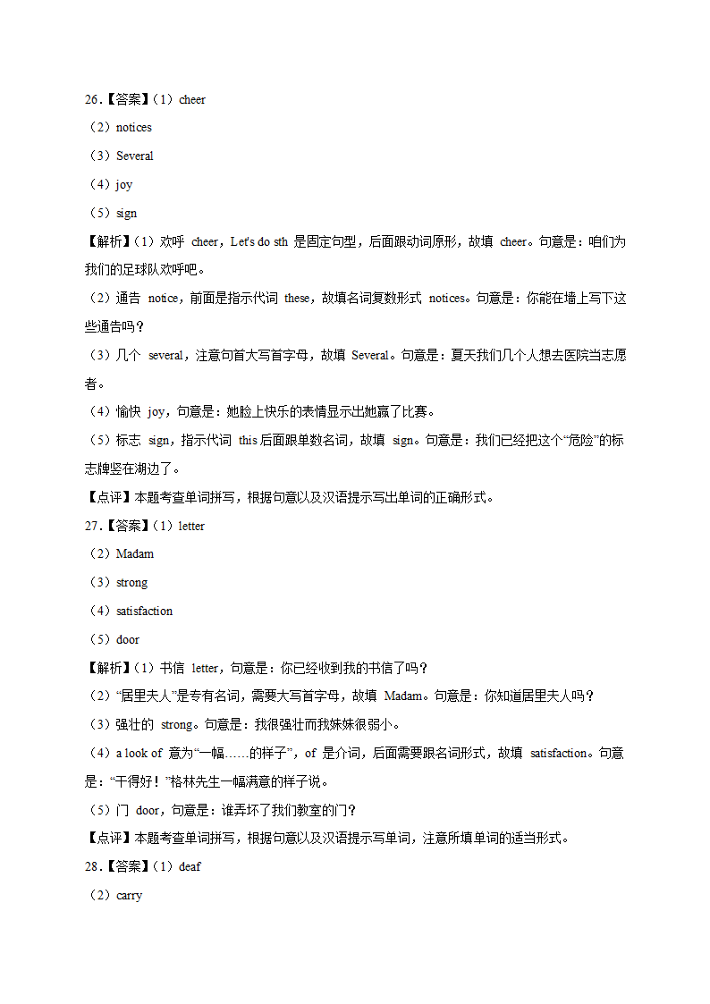 八年级英语下册单元专项训练（人教版）nit 2 I'll help to clean up the city parks.词汇（含答案）.doc第13页