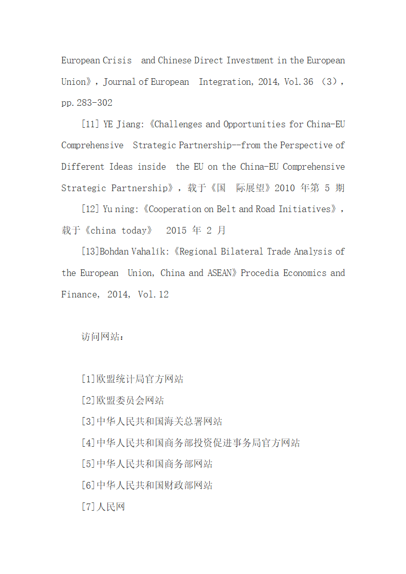 “一带一路”战略下中欧经贸发展探究.docx第51页